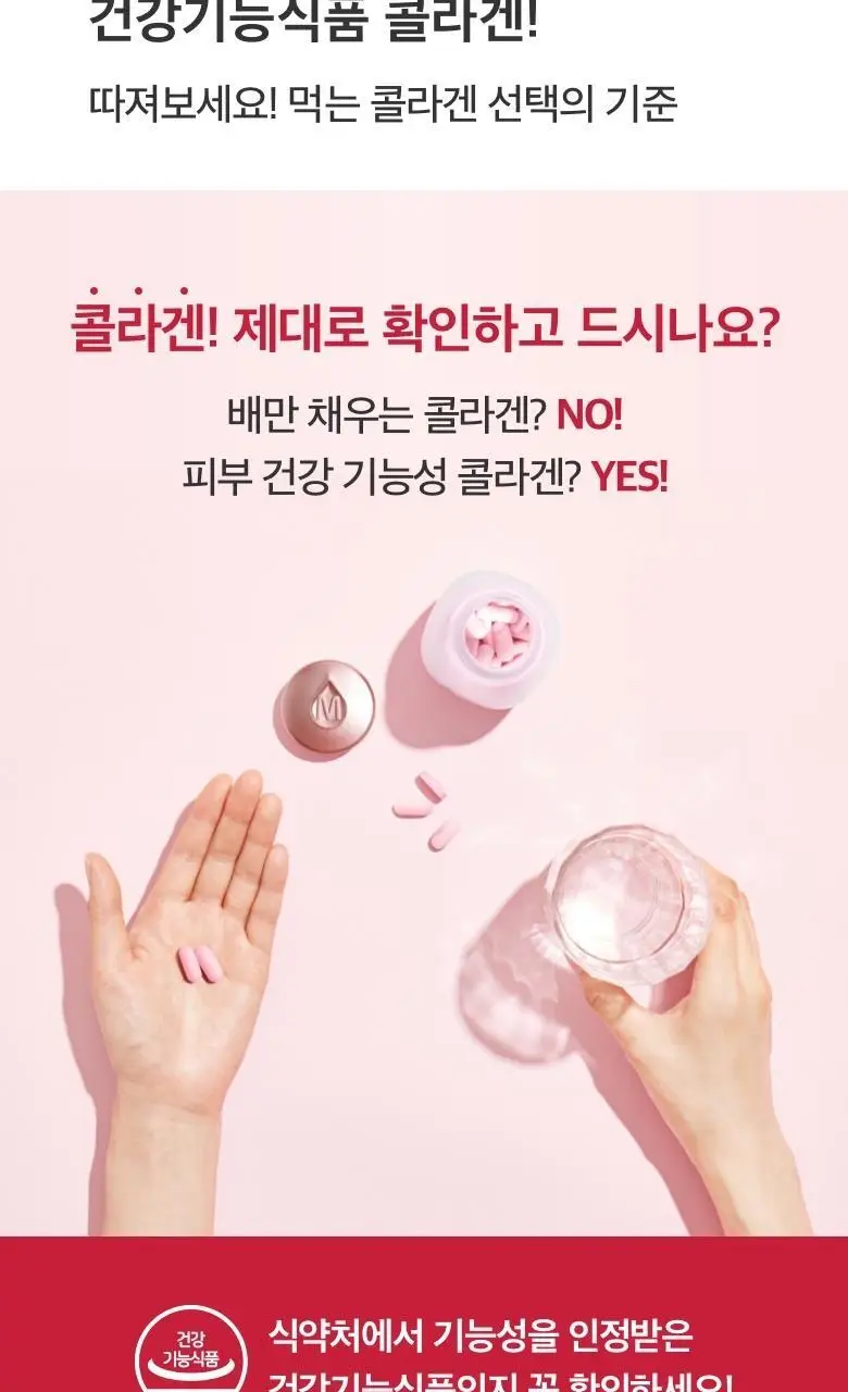 [콜라겐+엘라스틴] CJ 이너비 콜렉티브콜라겐 42정 (14일분) 상세페이지 10